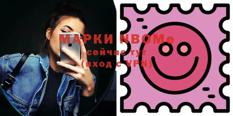 omg онион  дарк нет состав  Марки NBOMe 1500мкг  купить   Бокситогорск 